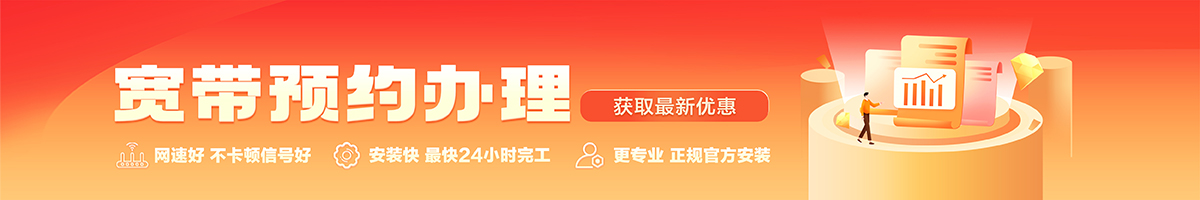 祁连宽带在线办理入口